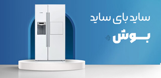نمایندگی تعمیر یخچال بوش کرمانشاه