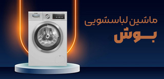 نمایندگی تعمیر یخچال بوش کرمانشاه